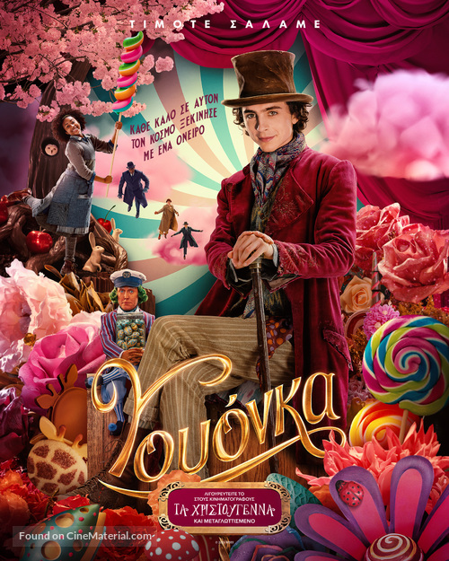 Wonka - Greek Movie Poster