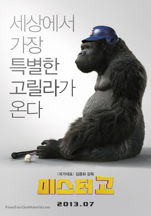 Mi-seu-teo Go - South Korean Movie Poster