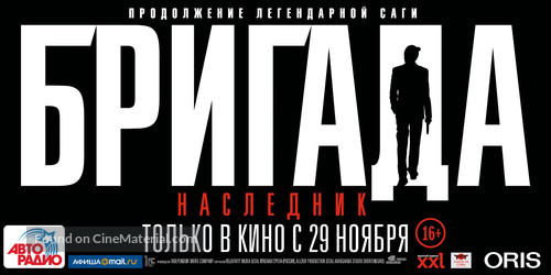 Brigada-2 - Russian Movie Poster