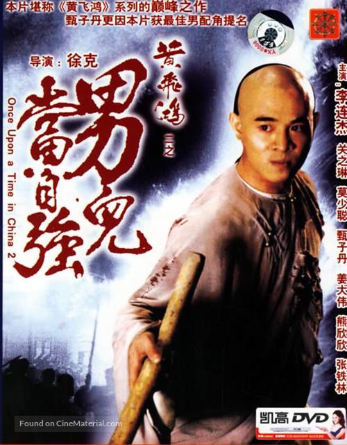 Wong Fei Hung II - Nam yi dong ji keung - Chinese DVD movie cover