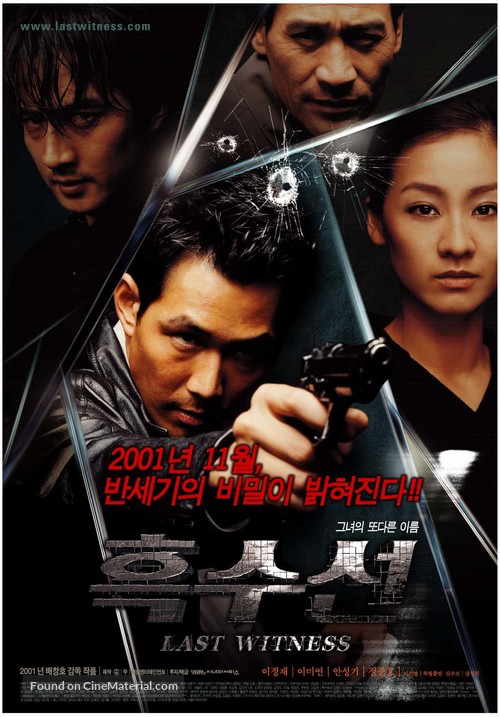 Heugsuseon - South Korean poster