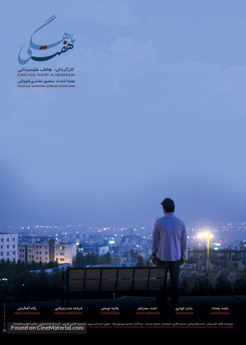 Haft mahegi - Iranian Movie Poster