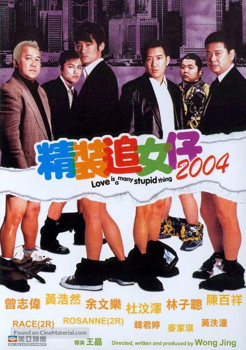 Cheng chong chui lui chai 2004 - Hong Kong Movie Poster