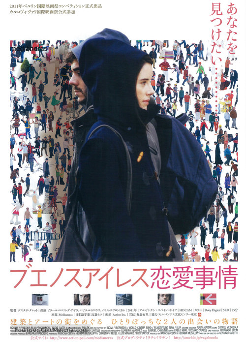 Medianeras - Japanese Movie Poster