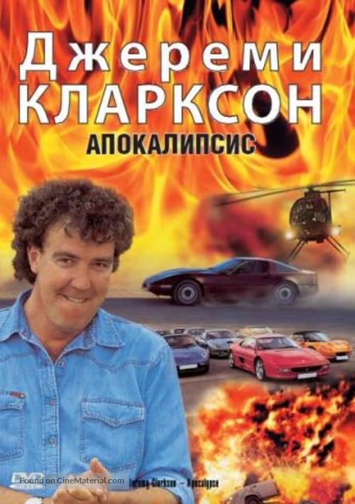 Apocalypse Clarkson - Russian Movie Cover