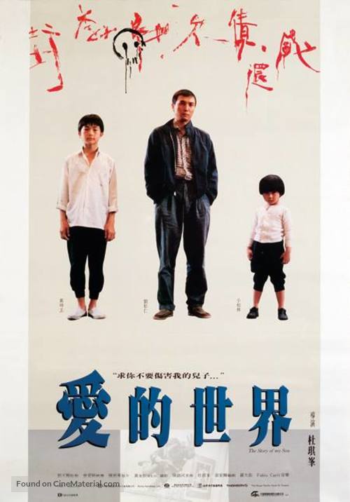 Ngoi di sai gaai - Hong Kong Movie Poster