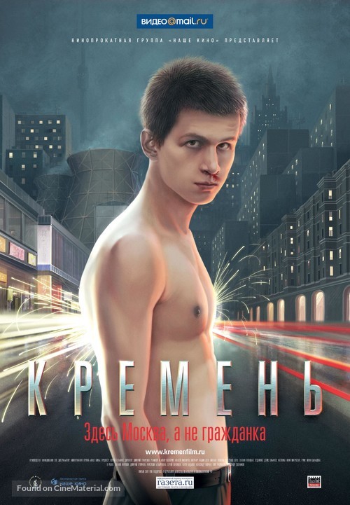 Kremen - Russian Movie Poster