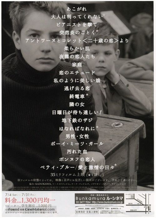 Les quatre cents coups - Japanese Movie Poster