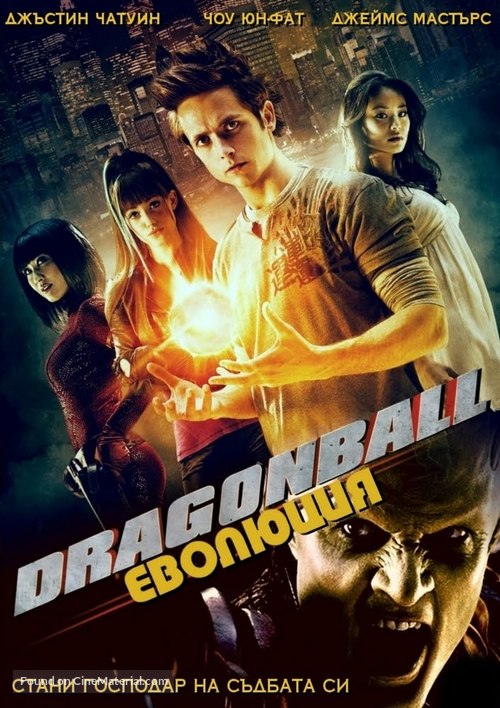 Dragonball Evolution - Bulgarian Movie Poster