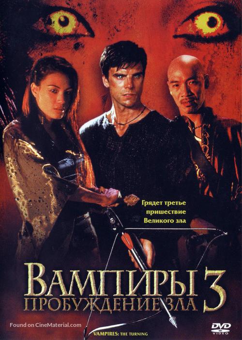 Vampires: The Turning - Russian DVD movie cover