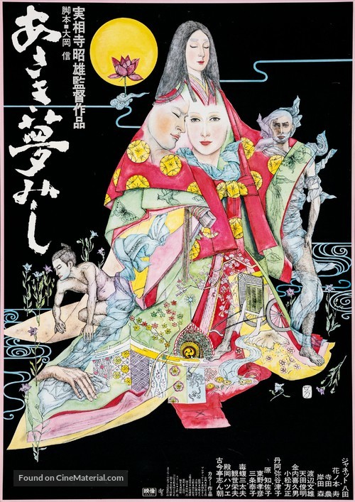 Asaki yumemishi - Japanese Movie Poster