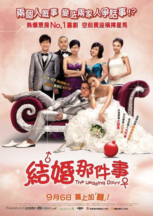 The Wedding Diary - Hong Kong Movie Poster