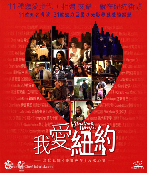 New York, I Love You - Hong Kong Blu-Ray movie cover