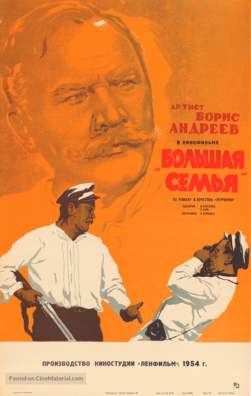 Bolshaya semya - Russian Movie Poster