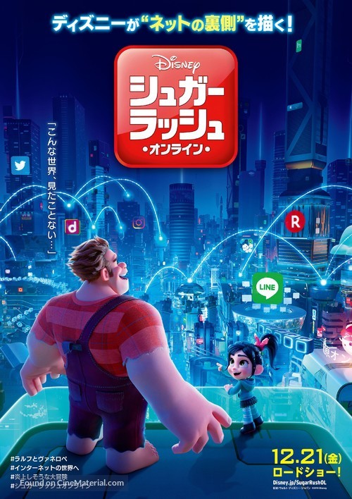 Ralph Breaks the Internet - Japanese Movie Poster