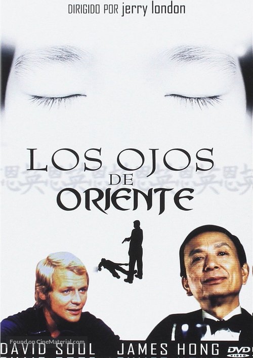 Harry&#039;s Hong Kong - Spanish Movie Cover