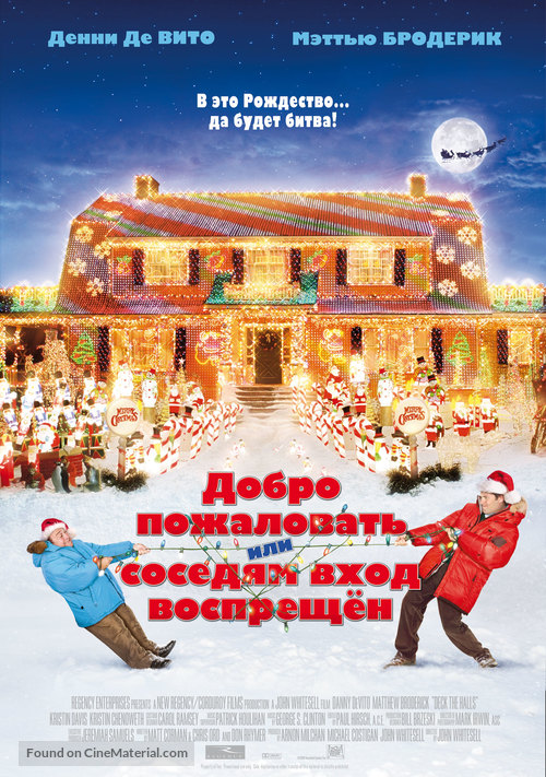 Deck the Halls - Russian Movie Poster