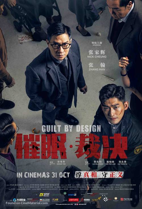 Guilt by Design - Malaysian Movie Poster