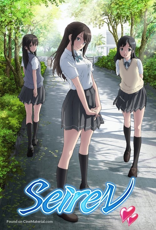 &quot;Seiren&quot; - Japanese Movie Poster