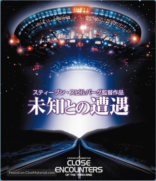 Close Encounters of the Third Kind - Japanese Movie Cover