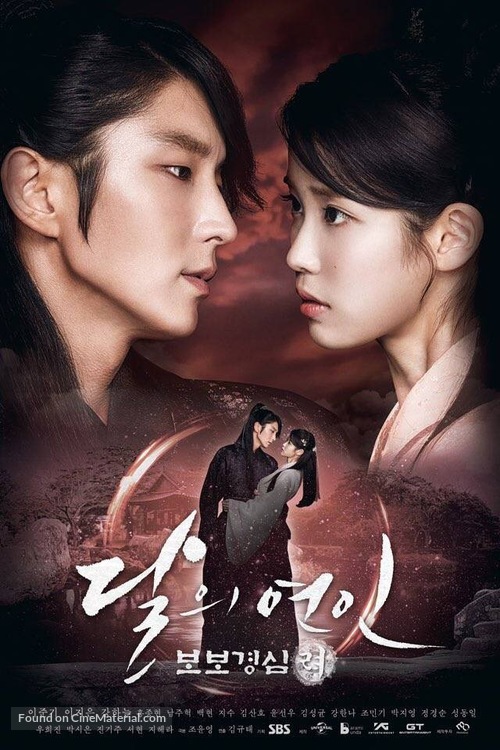 &quot;Bobogyeongsim: Ryeo&quot; - South Korean Movie Poster