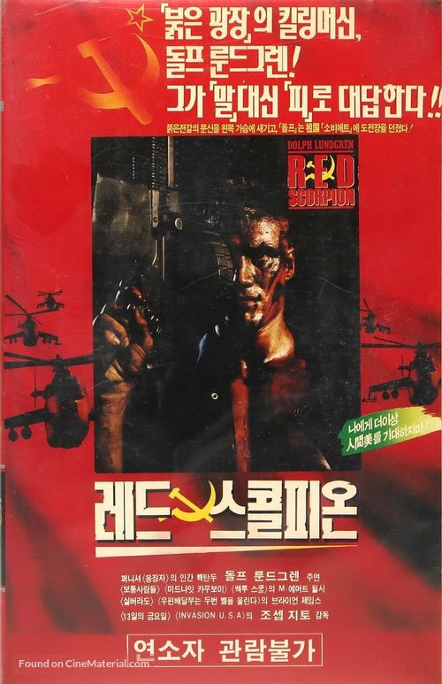 Red Scorpion - South Korean Movie Cover