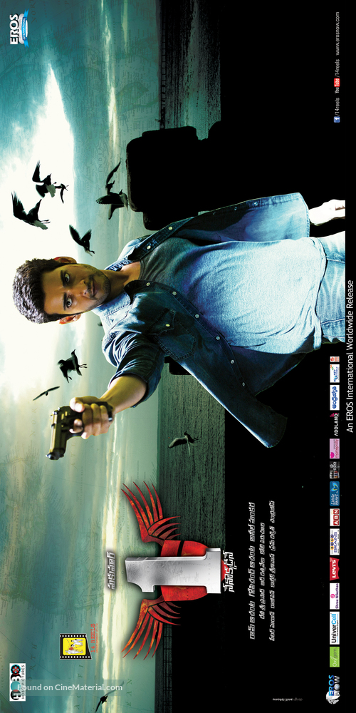 1 - Nenokkadine - Indian Movie Poster