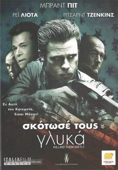 Killing Them Softly - Greek DVD movie cover