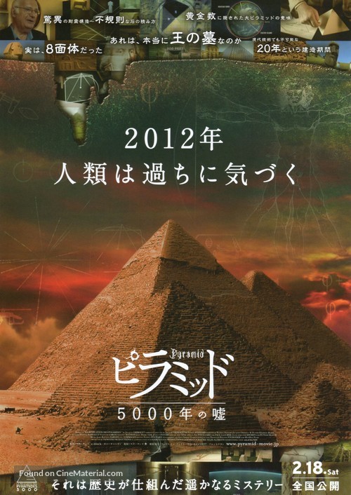 La r&eacute;v&eacute;lation des pyramides - Japanese Movie Poster
