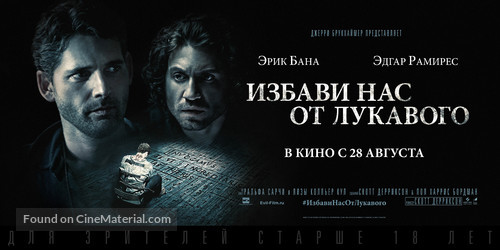 Deliver Us from Evil - Russian Movie Poster