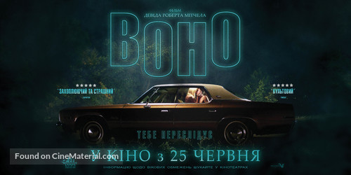 It Follows - Ukrainian Movie Poster