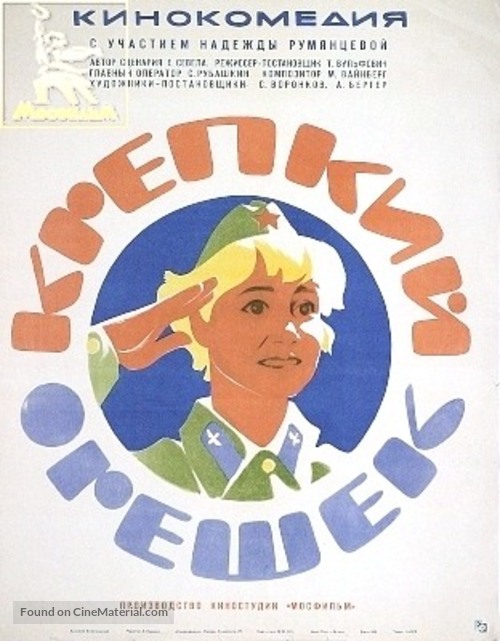 Krepkiy oreshek - Russian Movie Poster