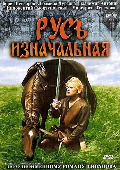 Rus iznachalnaya - Russian Movie Cover