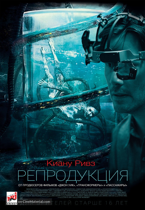 Replicas - Russian Movie Poster