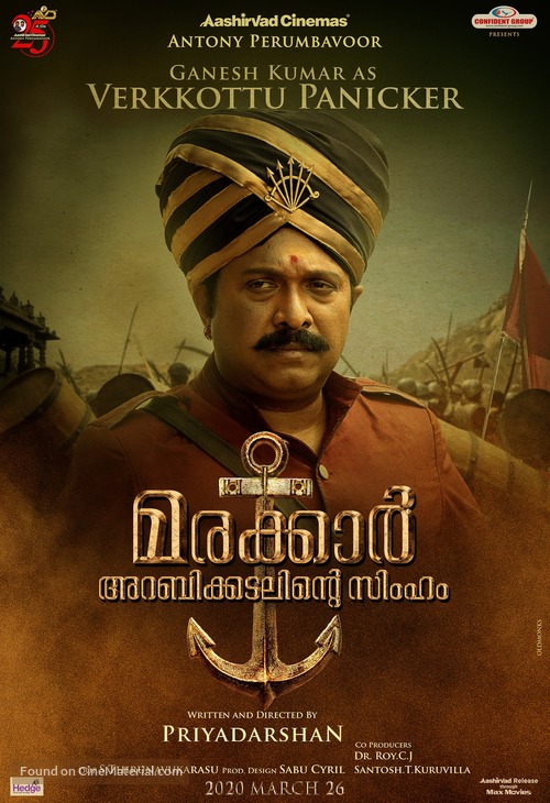 Marakkar: Arabikadalinte Simham - Indian Movie Poster