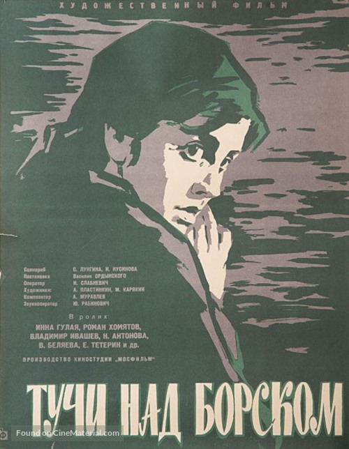 Tuchi nad Borskom - Russian Movie Poster