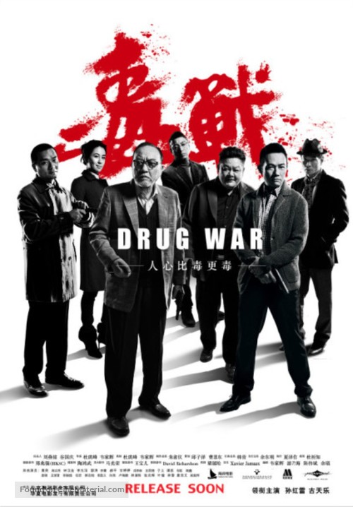Du zhan - Chinese Movie Poster