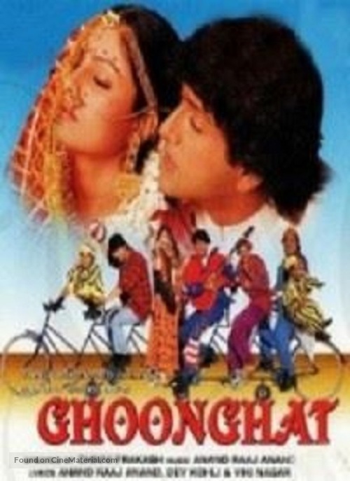Ghoonghat - Pakistani Movie Poster
