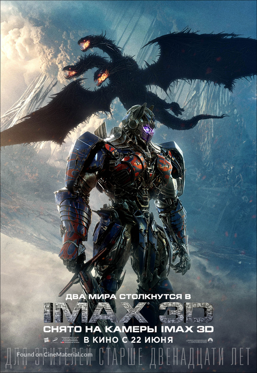 Transformers: The Last Knight - Russian Movie Poster