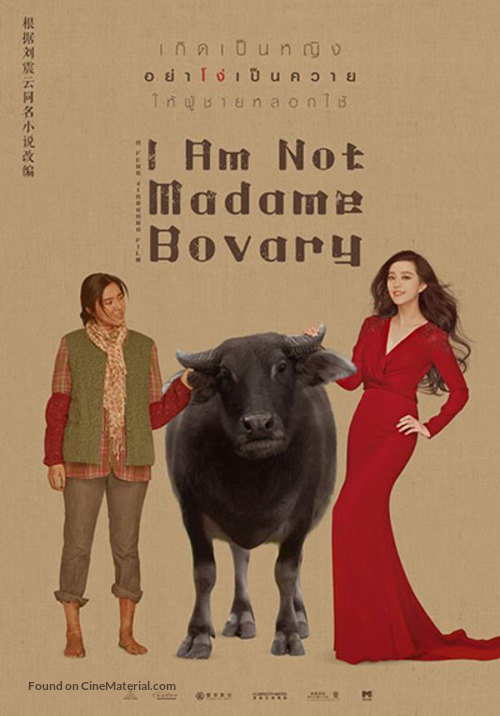 I Am Not Madame Bovary - Thai Movie Poster