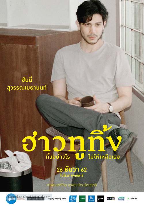 Happy Old Year - Thai Movie Poster