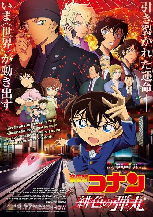 Detective Conan: The Scarlet Bullet - Japanese Movie Poster