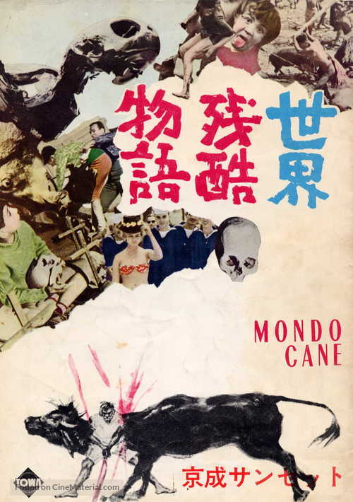 Mondo cane - Japanese Movie Cover