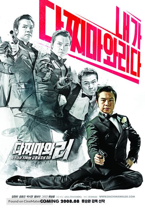 Dachimawa Lee - South Korean Movie Poster