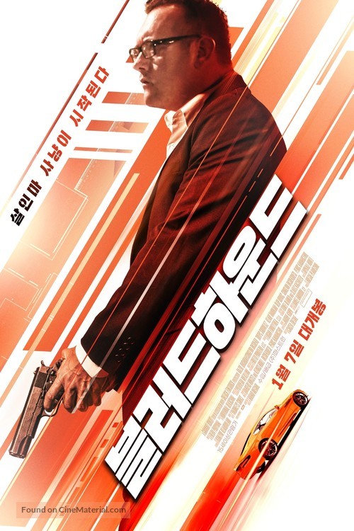 Bloodhound - South Korean Movie Poster