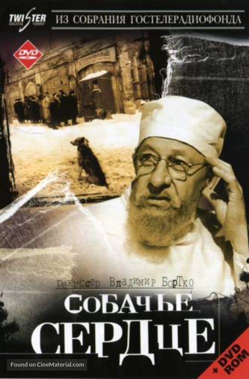 Sobachye serdtse - Russian Movie Cover