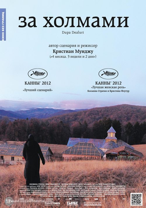 Dupa dealuri - Russian Movie Poster
