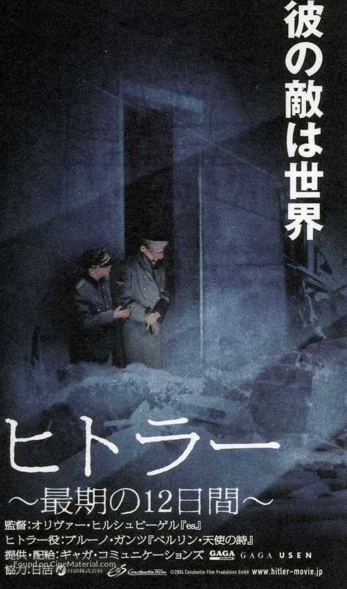 Der Untergang - Japanese Movie Poster