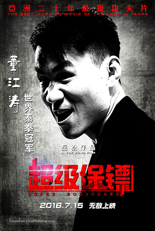 The Bodyguard - Chinese Movie Poster