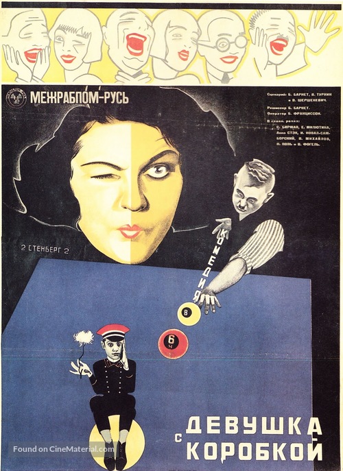 Devushka s korobkoy - Russian Movie Poster